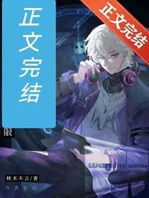 起开，神位换我来坐[无限]