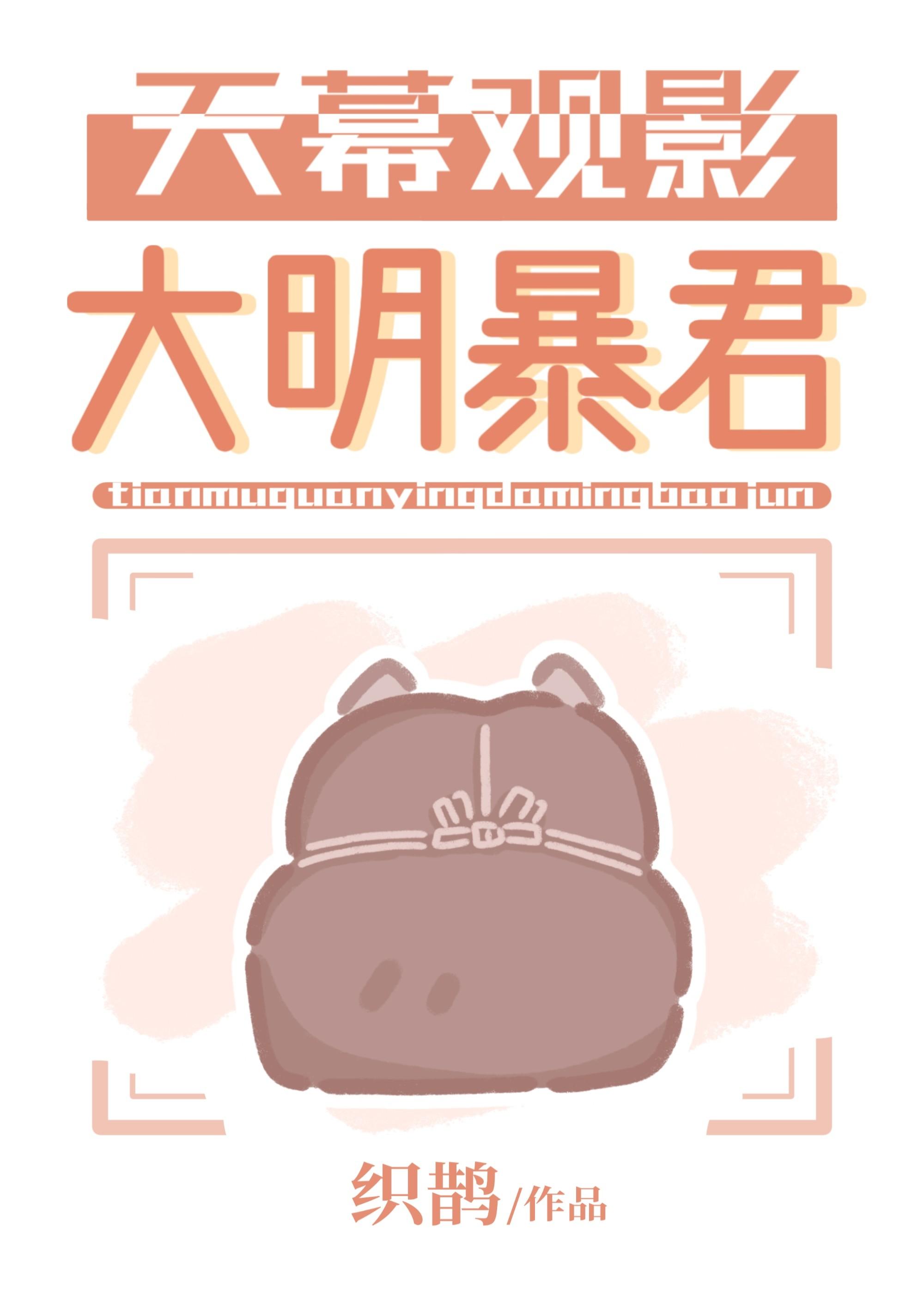 我等你很久了裴然严淮