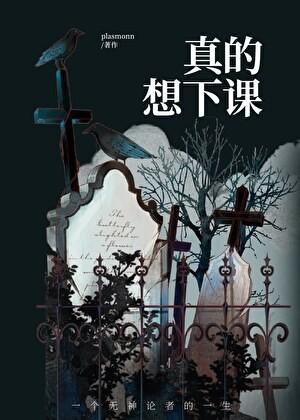 [足球]真的想下课