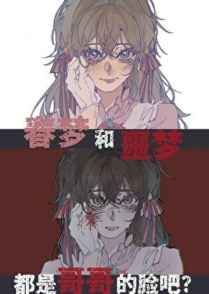 穿成魏尔伦的弟弟后