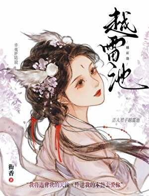 漫画万人嫌自救指南格格党