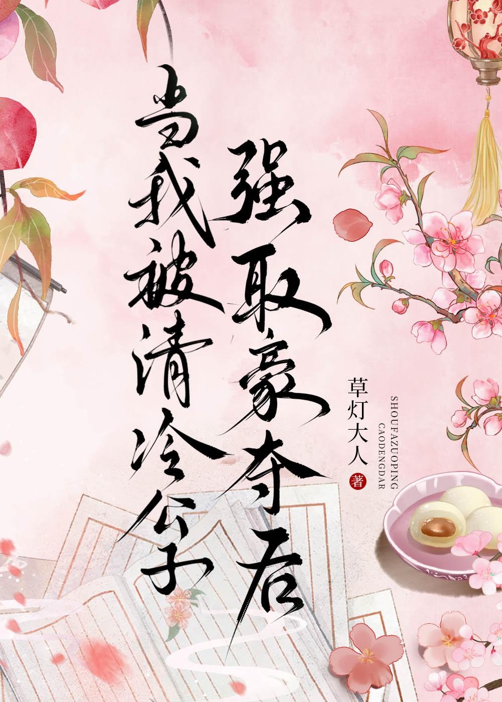 漫画万人嫌自救指南笔趣阁