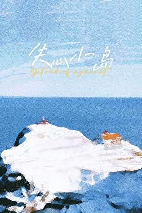 漫画万人嫌自救指南免费