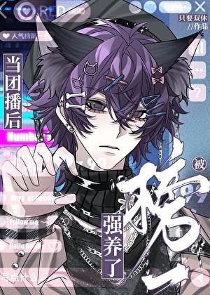 漫画万人嫌自救指南[快穿