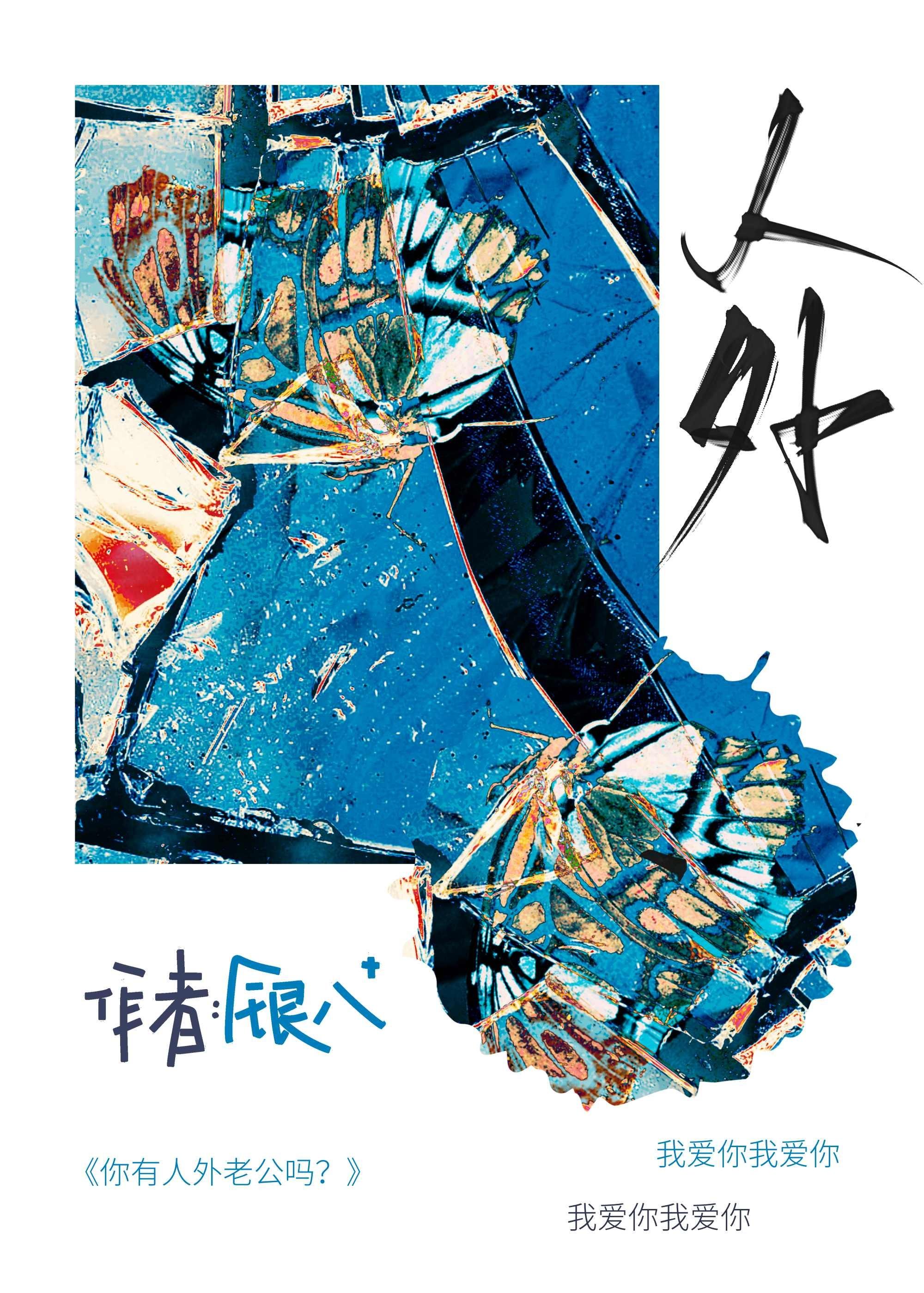 刃养大的崽要去立海大做内番笔趣阁26