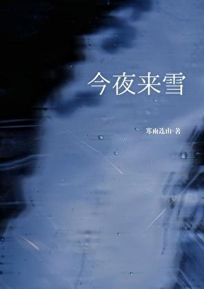 末世女在六零最新章节