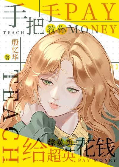 震惊!电竞男神竟是我初恋章节目录