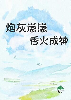 震惊电竞男神竟是我初恋