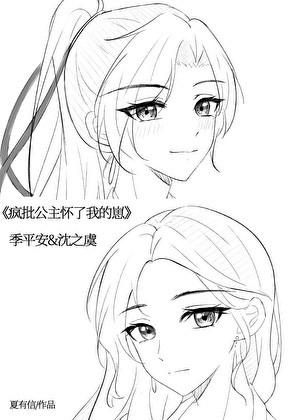 疯批公主怀了我的崽