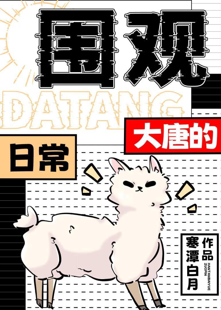 冲喜小夫郎他又乖又软txt