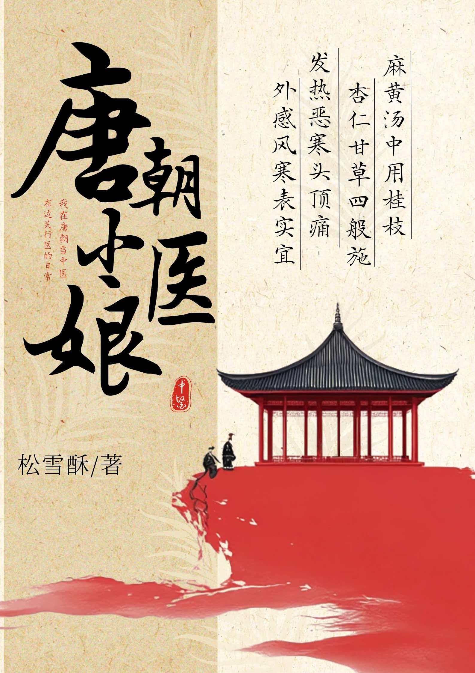 重生咸鱼日常 许青舟