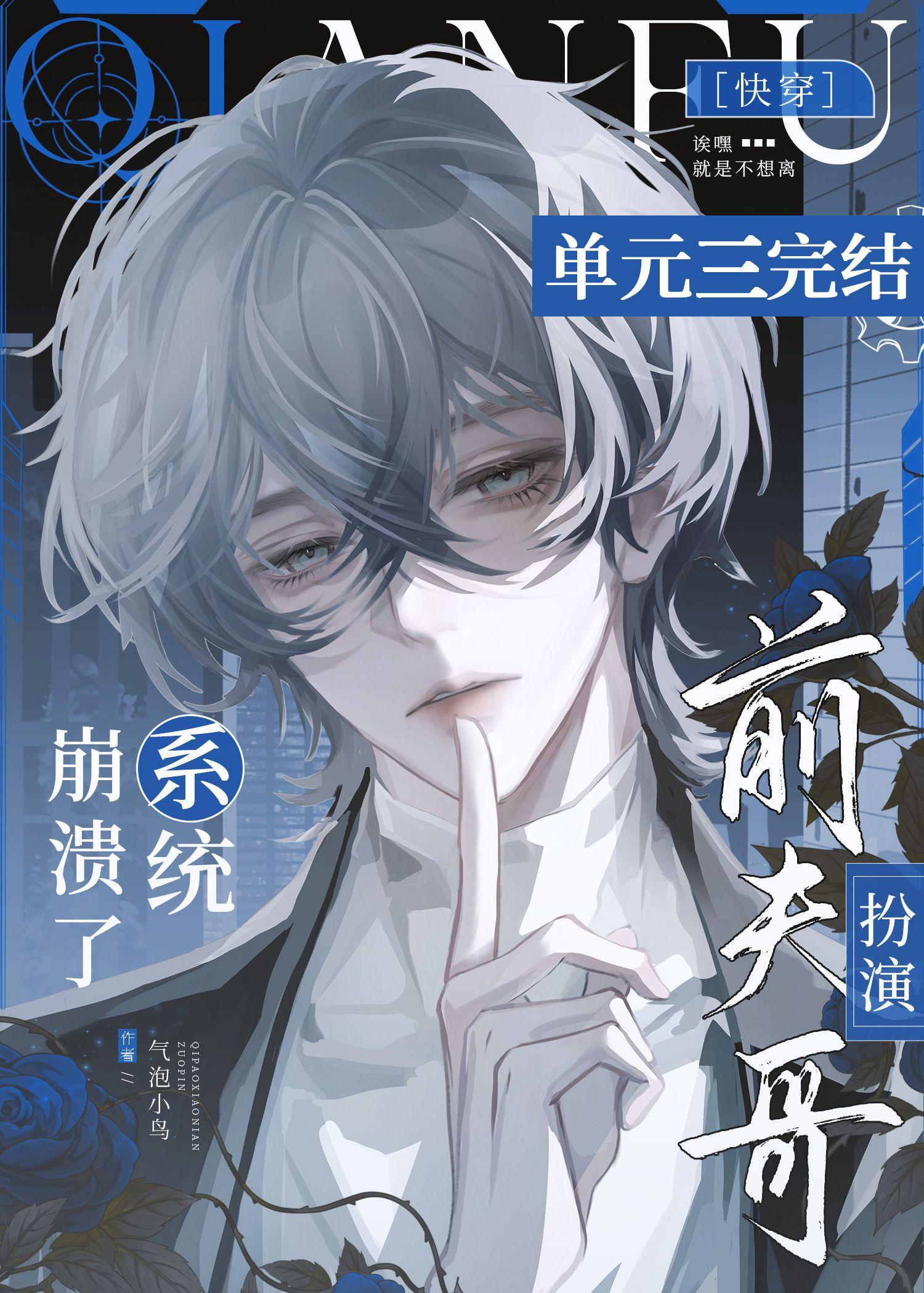 卷崽穿到反派幼年期[快穿