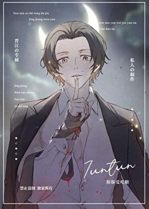 坂口警视他不想内卷