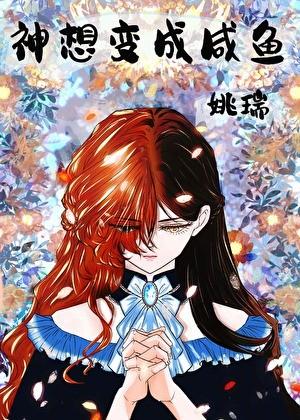 被迫成为荒神的普通人想要回家