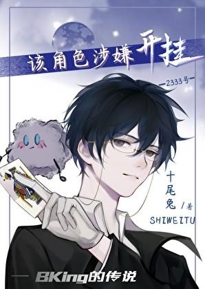 该角色涉嫌开挂！[无限]