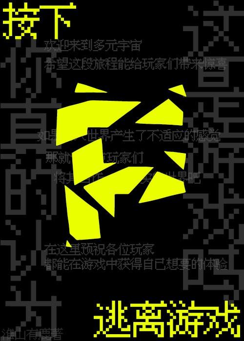 [综英美]按下F逃离游戏