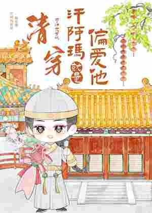 守望地球免费阅读