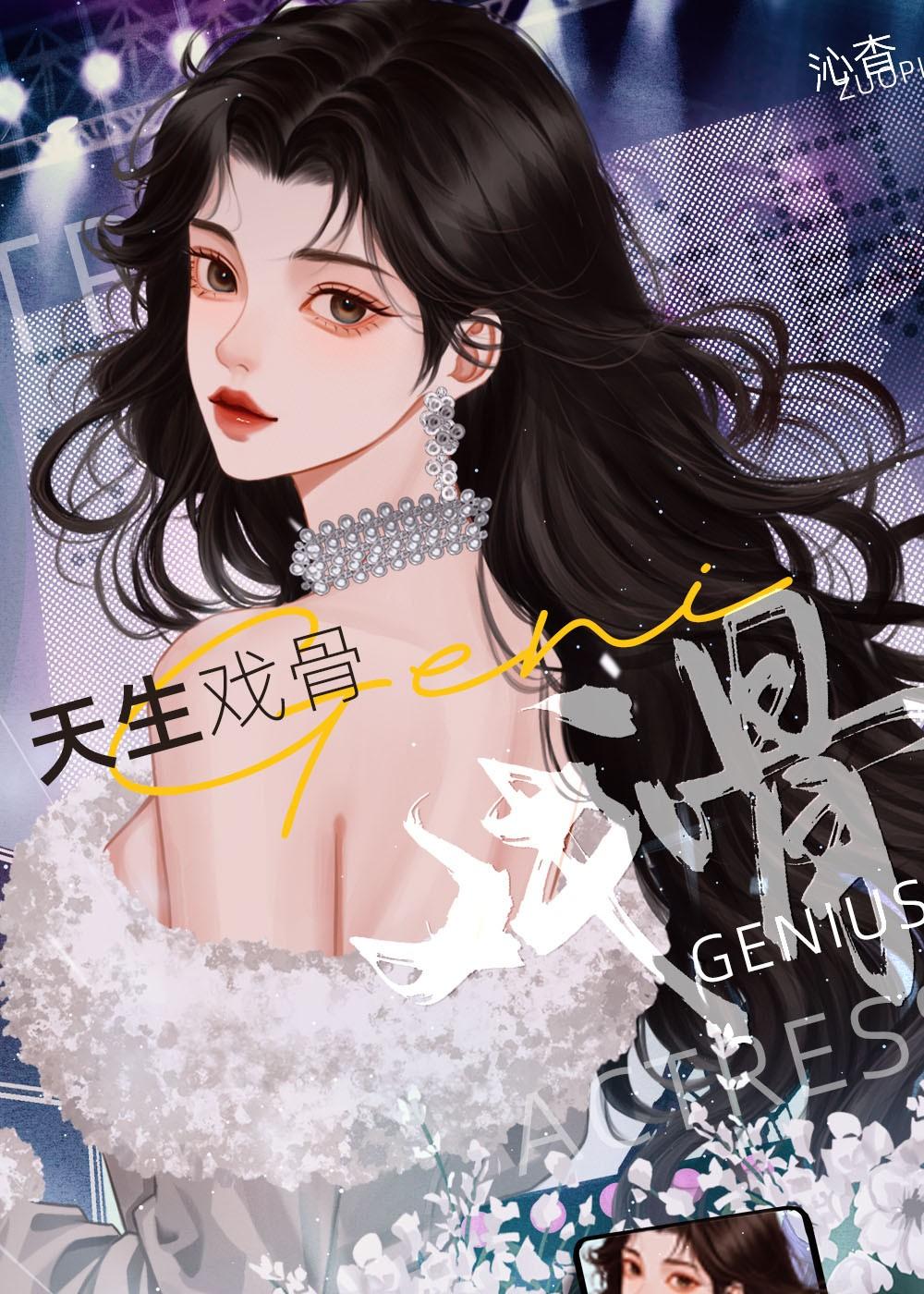 炮灰锦鲤靠正能量成为团宠 听风絮