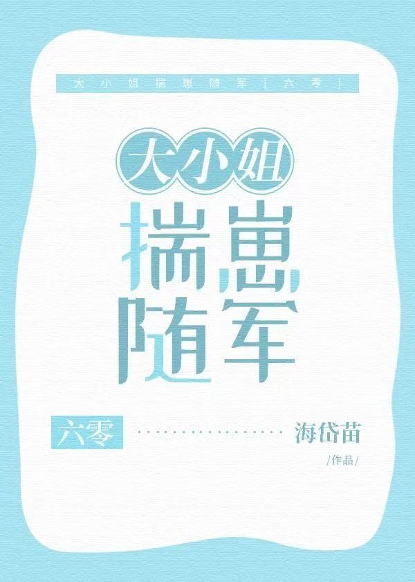 炮灰锦鲤靠正能量成为团宠最新章节列表