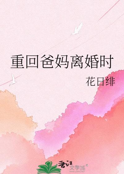 炮灰锦鲤靠正能量成为团宠 听风絮百度