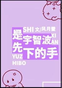 针对暗杀王的失控教育免费阅读