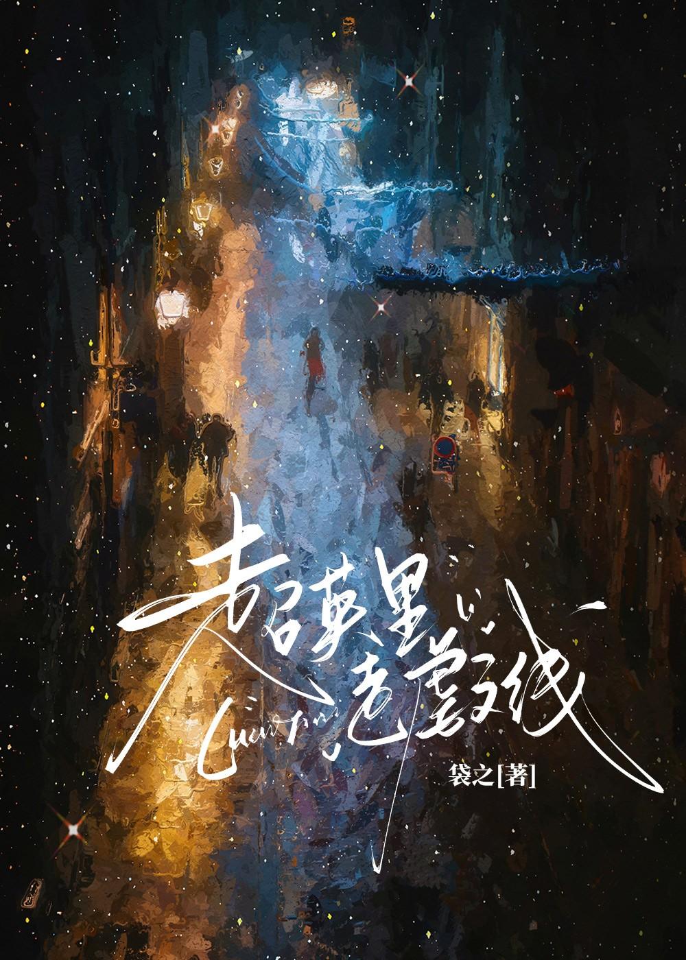 暗杀失败的下场