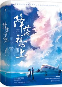 我靠打脸渣男在恋综爆红了百度