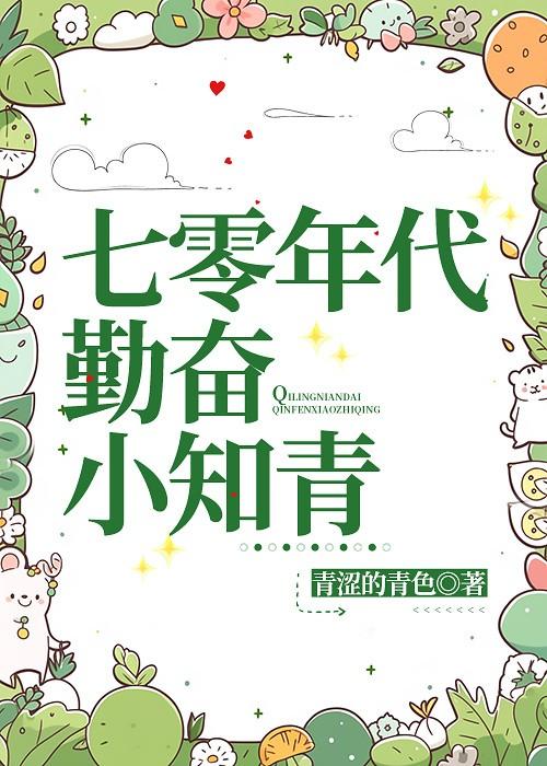 霸情恶少调教小逃妻