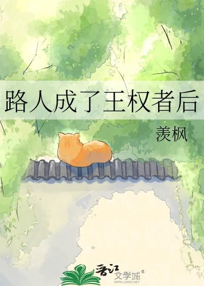 小逃妻 八月薇妮