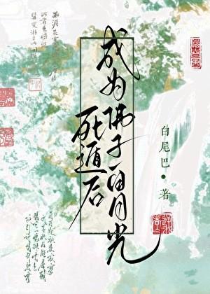 攻略黑心莲的千层套路免费阅读