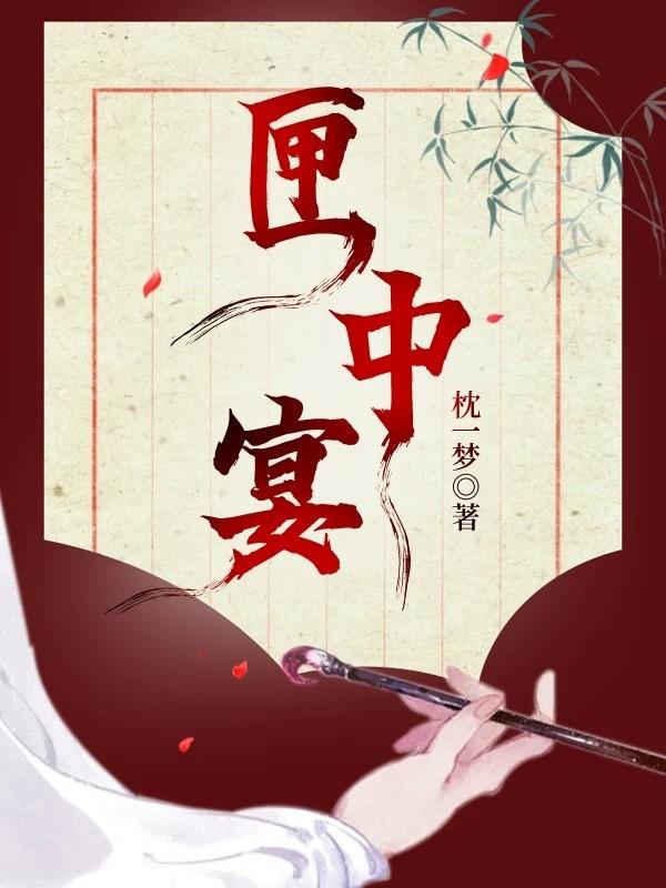 黄金台免费阅读