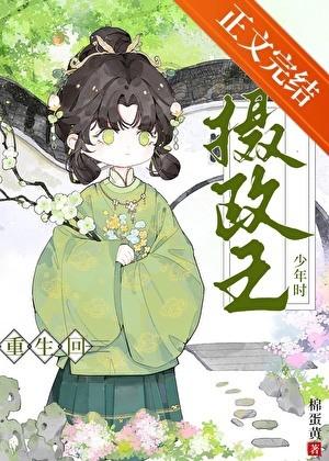 黄金台讲的是什么故事