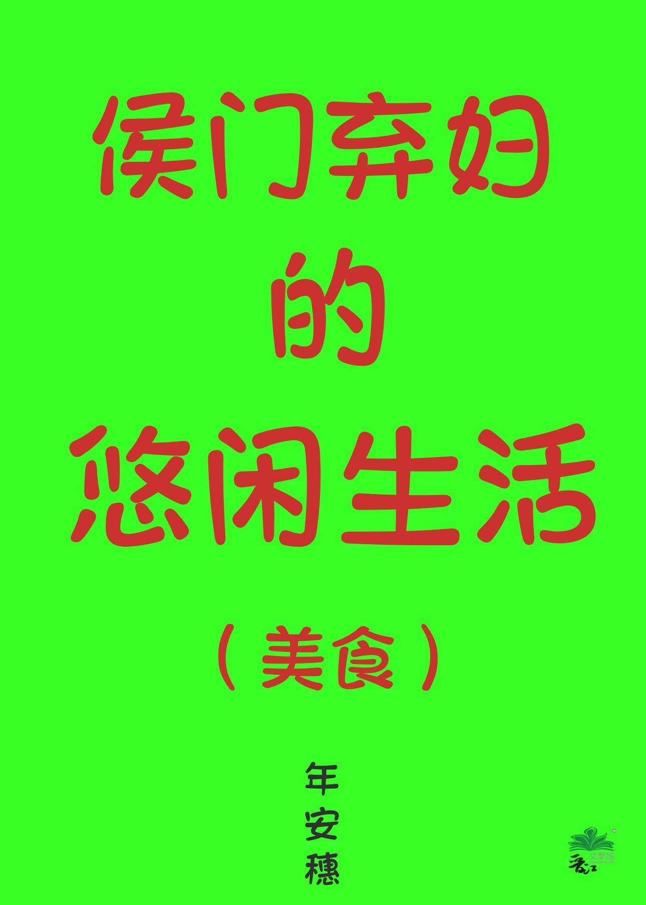 黄金台上意提携玉龙为君死