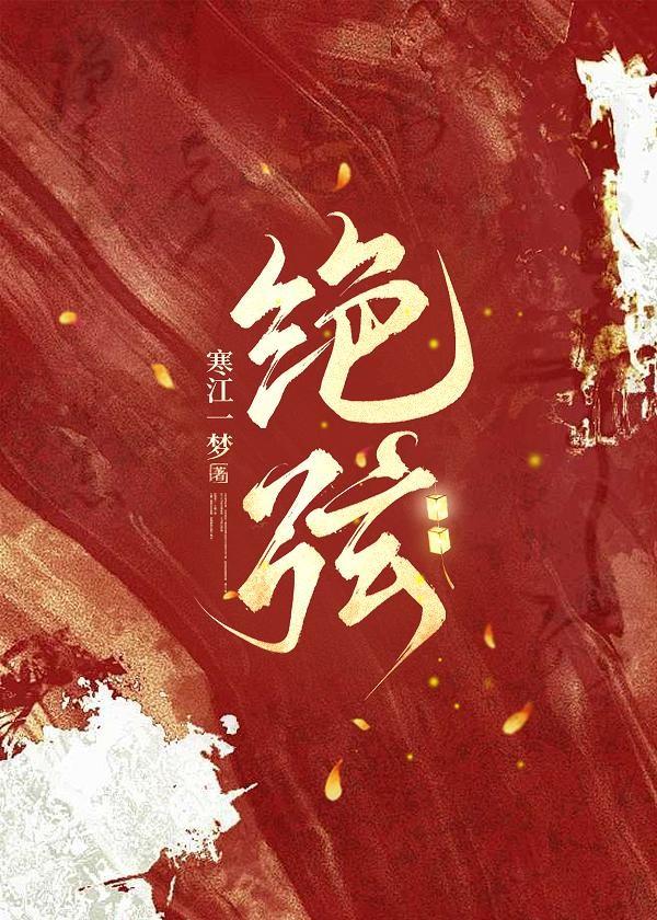 渣了前夫之后（女尊）