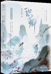 豪门霸总的黑心前妻最新章节