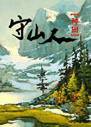 豪门霸总的黑心前妻全文阅读