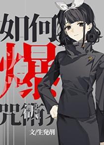 不夜坠玉笔趣阁