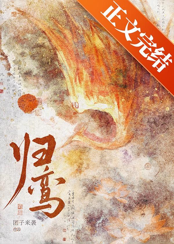 长公子表里不一晋江