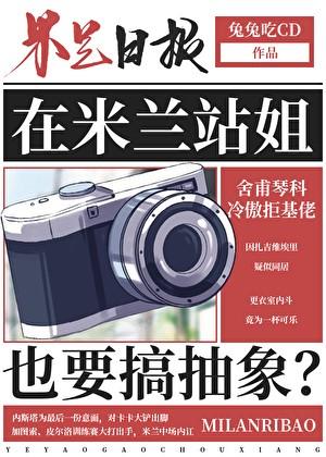 长公子表里不一雪梨