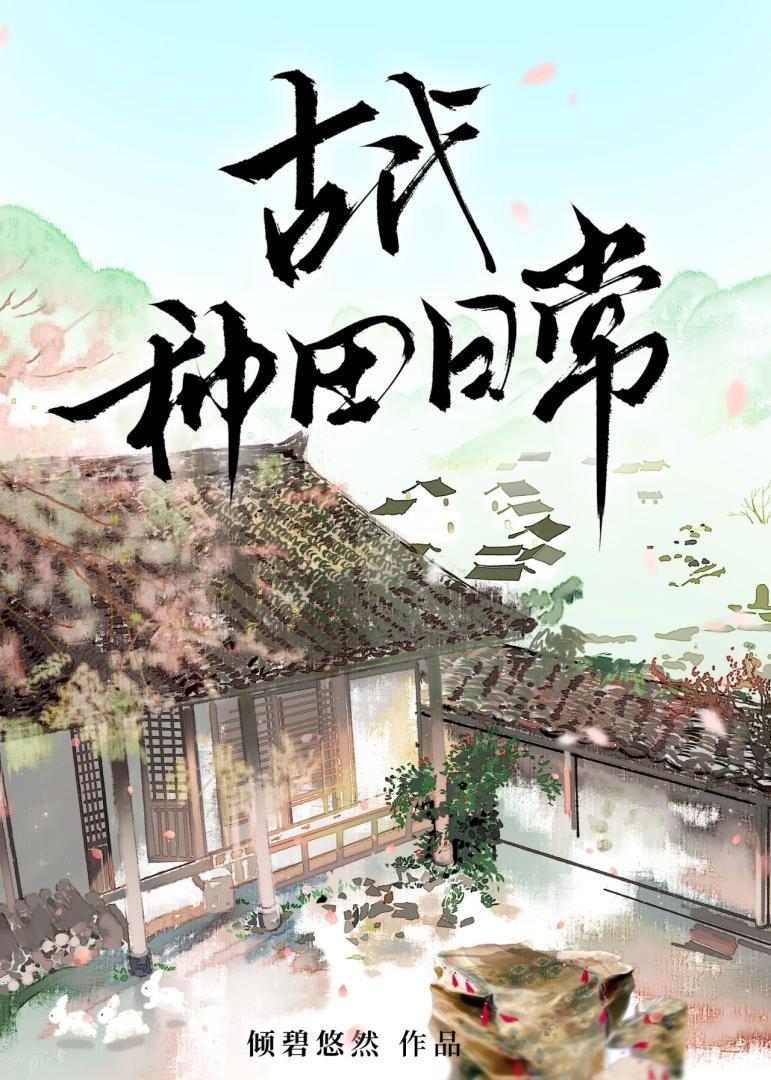 长公子表里不一雪梨霁