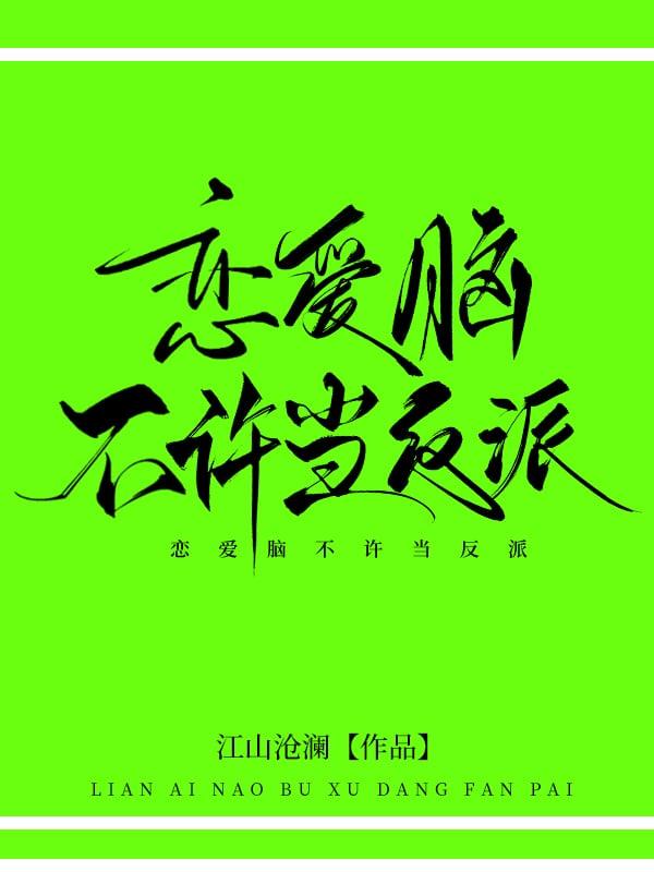 作为天降文主角的竹马by揽天星