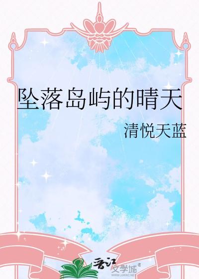 但立海大格格党