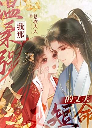 女扮男装被发现后po笔趣阁免费