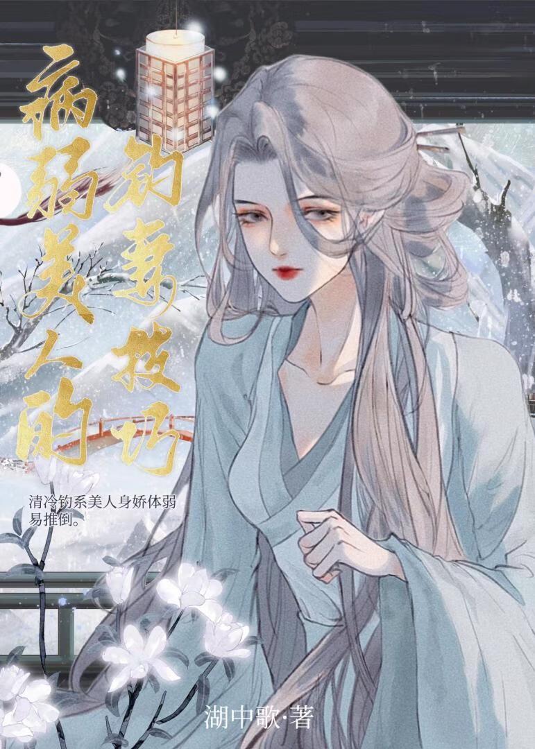 女扮男装被发现后po笔趣阁