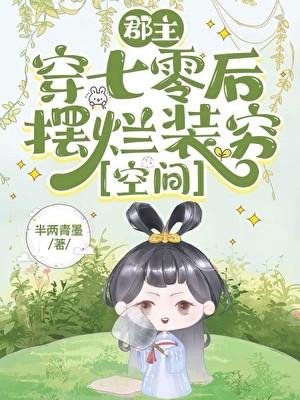 人渣他以身殉职免费阅读