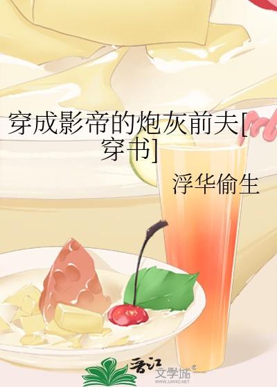 人渣他以身殉职TXT