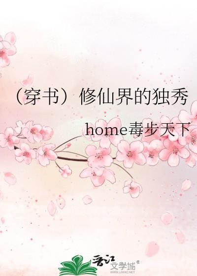 人渣他以身殉职txt