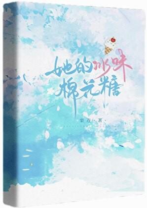 但是开始发疯 禾花