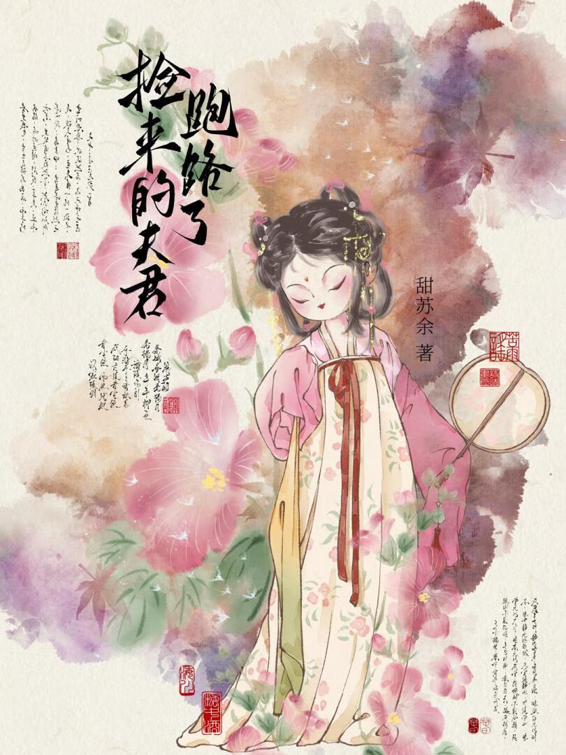 天灾下的桃源免费番外