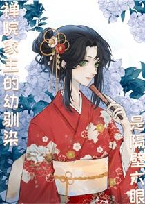 主公你为何那样免费